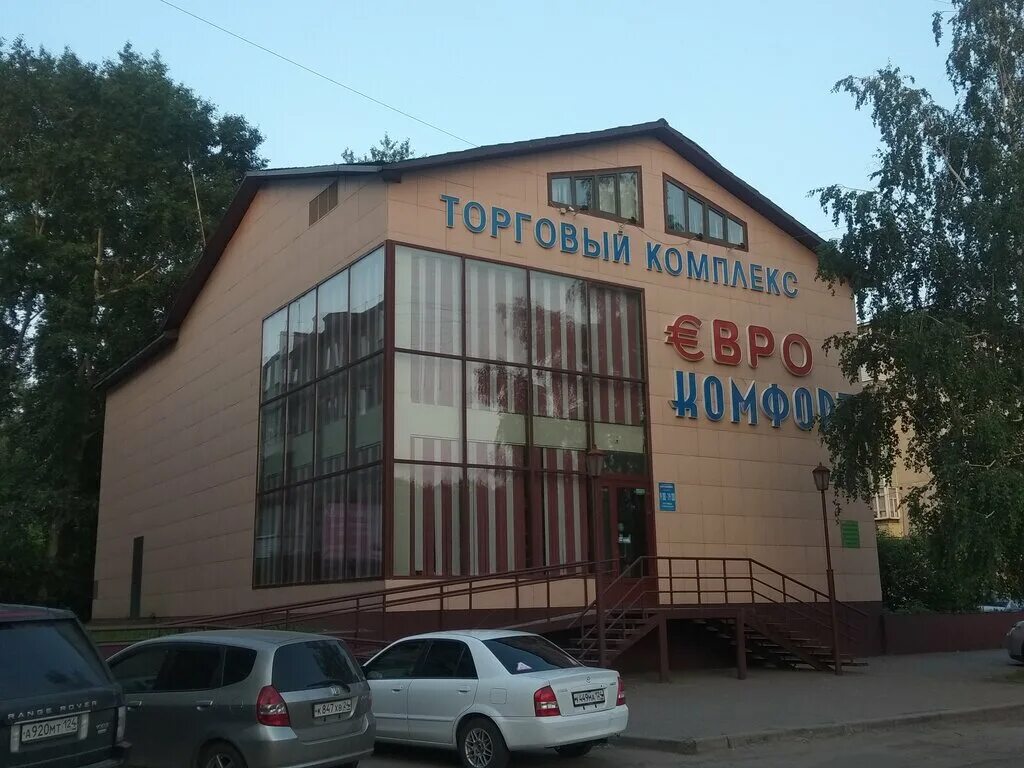 такси красноярск лесосибирск енисейск. комфорт лесосибирск. комфорт лесосибирск. попутка енисейск красноярск вконтакте. улица белинского 7 в лесосибирске.