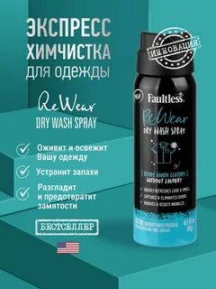 Экспресс химчистка
