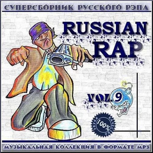 Рэп. Группа centr. Рэп исполнители 2012 годов русские. 100%rap кассета. Русский рэп 2012.