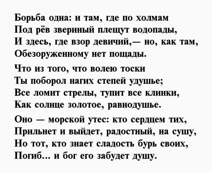 Стихи гумилева о любви. Гумилев стихи. Стихи н.Гумилева про любовь. Гумилев стихотворения о любви. Стихотворение Гумелева.