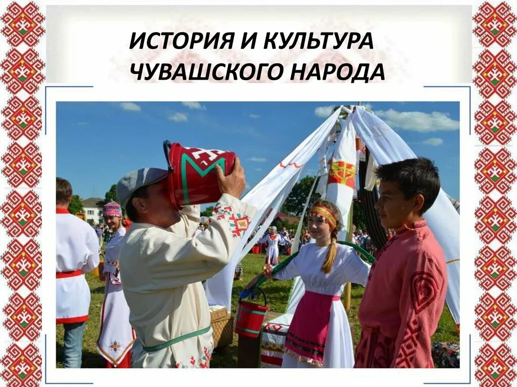 Хушпу чувашский головной убор. Костюм чувашского народа. Как называют чувашию. Коренная чувашка. Акатуй амазония.