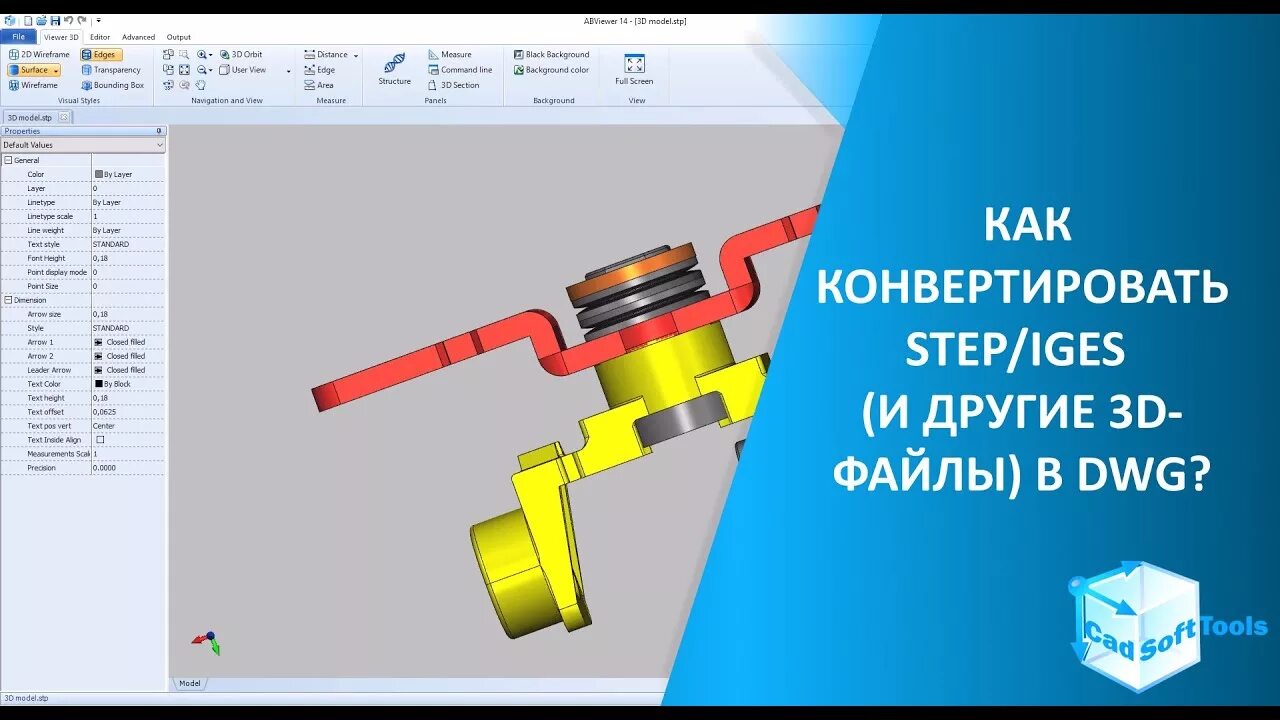 Stl файл конвертировать. Файл.stp. stp формат 3d. формат файла igs. конвертер файлов 3d.