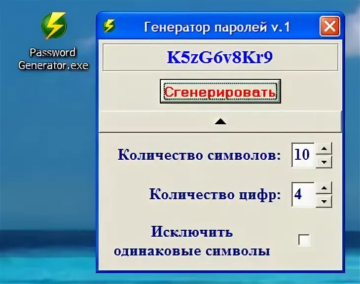 Генератор длинных паролей. Пароль 9 символов. генератор паролей.
