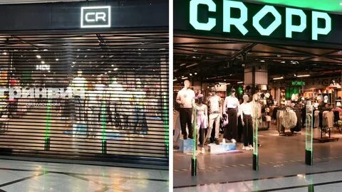 Как теперь называется cropp