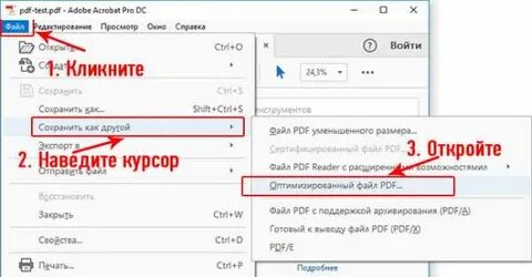 Как уменьшить размер pdf файла на телефоне
