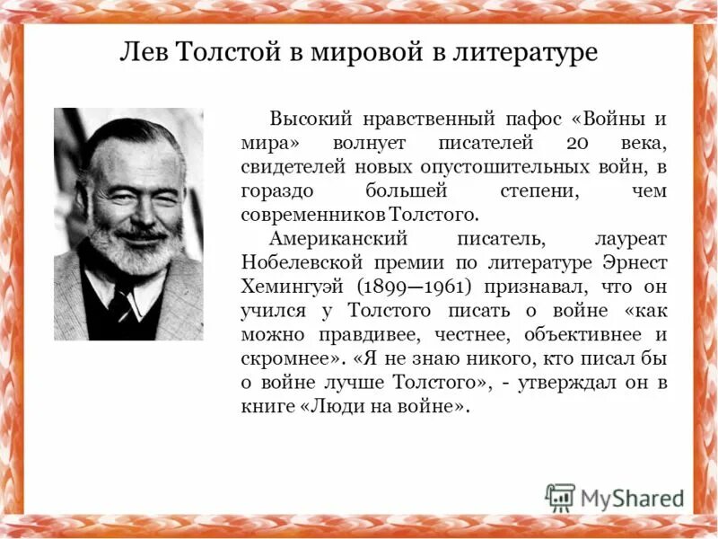 пафос стихотворения это. нравственный пафос. нравственный пафос. пафос это в литературе определение. гражданский пафос характерно.