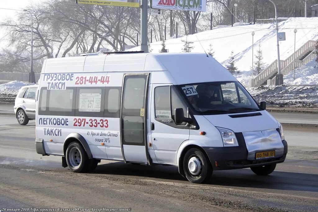 Нижегородец-222702 (Ford Transit). Уфа-Салават маршрутка. Газель Салават. Маршрутное такси Уфа Салават Уфа. Цена автобуса салават уфа