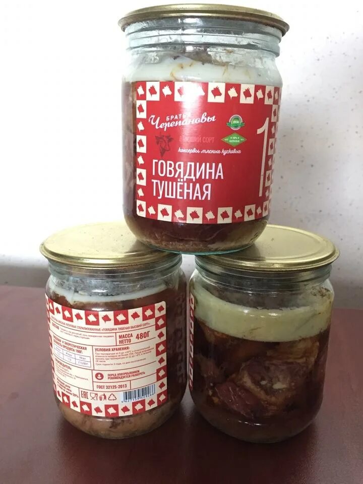 Белорусская тушенка в стеклянной банке. Белорусская тушенка в стекле. Скопин тушенка говядина. Белорусская тушенка в стекле. Натуральный продукт говядина тушеная.