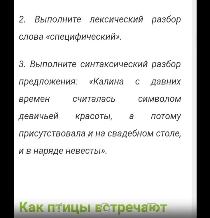 Лексический анализ слова полюбуйся 5. Лексический разбор. Лексический анализ слова. Как выполняется лексический разбор слова. Выполнить лексический разбор предложения.