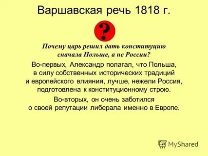 Почему ал