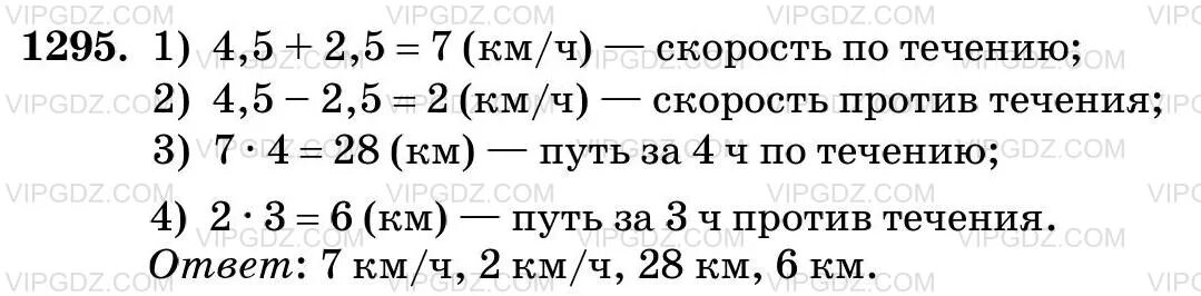 Математика 5 класс виленкин номер 202