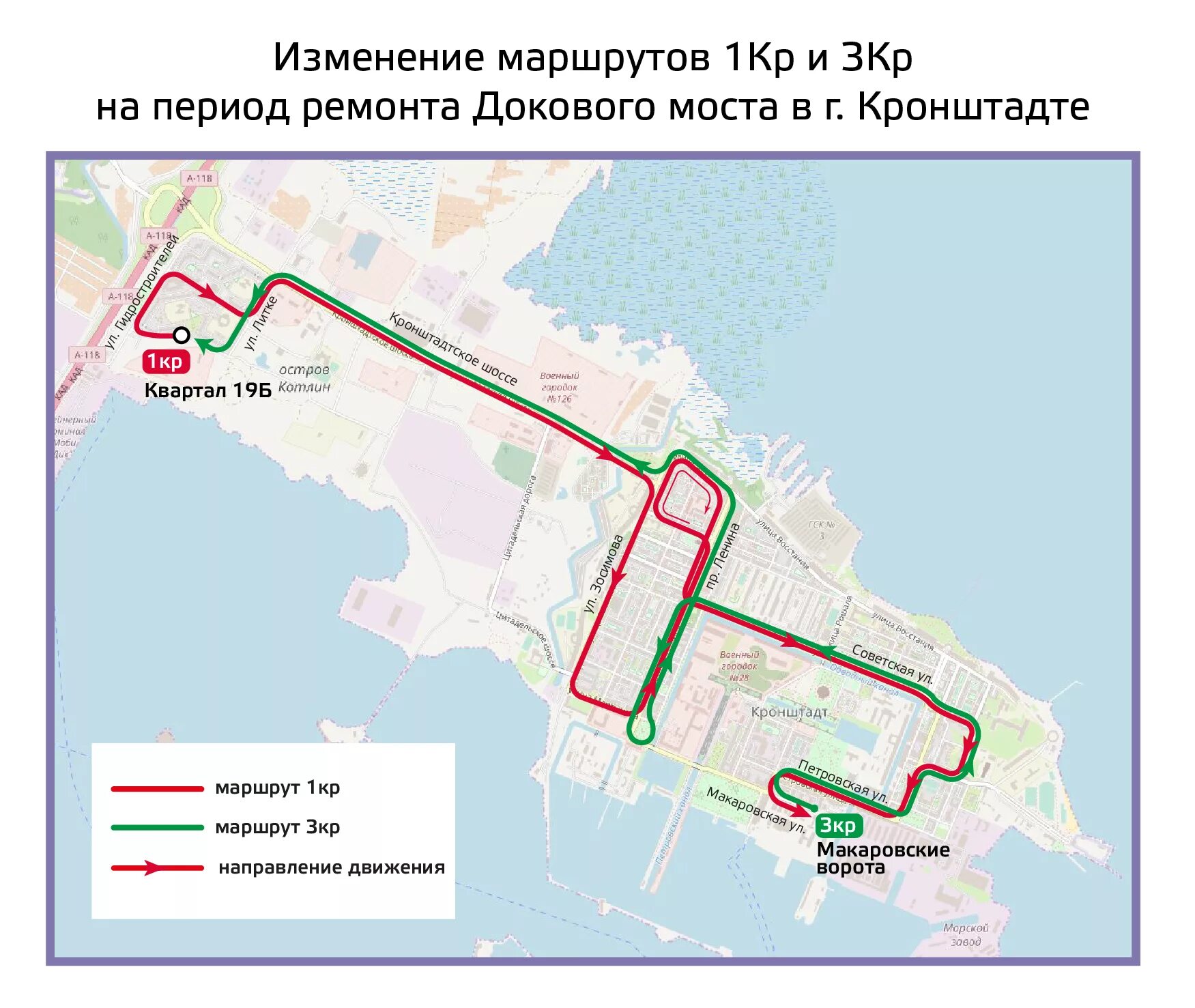 Маршрут 3 спб. Маршрут автобуса 1 в Кронштадте. Автобус 101 Санкт-Петербург Кронштадт маршрут. Маршрут 1 кр Кронштадт. Автобус 1кр Кронштадт.