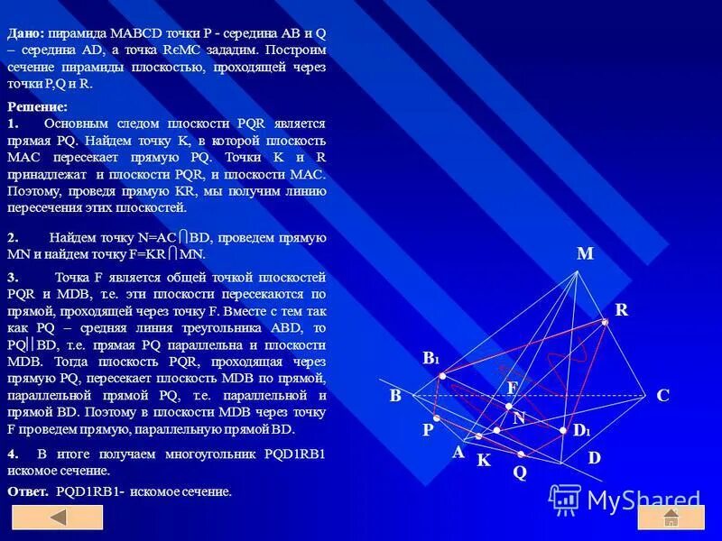 даны точки p 3 8. даны точки p 3 8. как найти равнодействующую векторов. координаты середины отрезка задания. уравнение перпендикуляра к плоскости через точку.