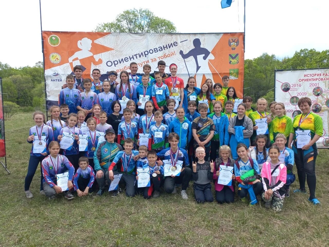 Спортивное ориентирование старт. Ориентирование 2022. Всероссийский азимут 2022. Слет ориентировщиков 2022 москва. Ориентирование 2022.