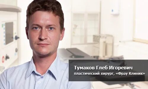 Monteil. Скулы до и после. Центр пластической хирургии и косметологии. Gummiklinik фрау доктор. Фрау клиник подсосенский пер.