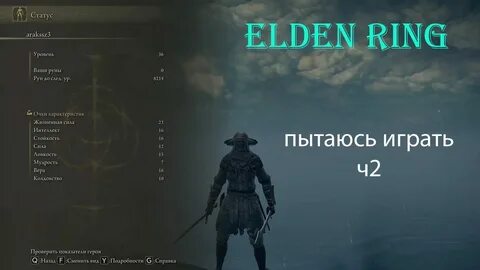 Сколько весит элден