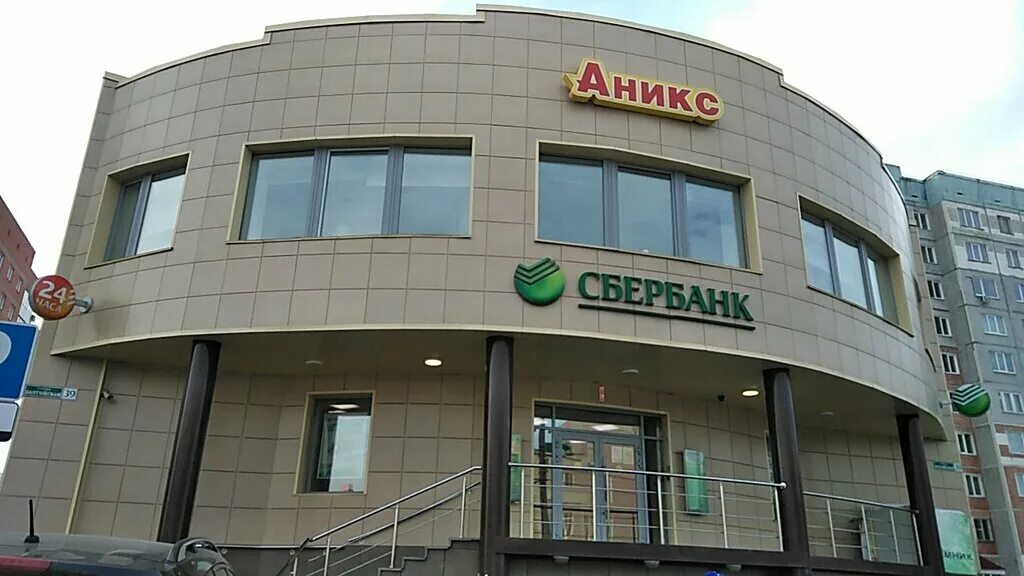 сбербанк, барнаул, красноармейский проспект, 58а/1. сбербанк малахова 64. челюскинцев 76 барнаул. красноармейский проспект 58 барнаул. сбербанк октября 3.