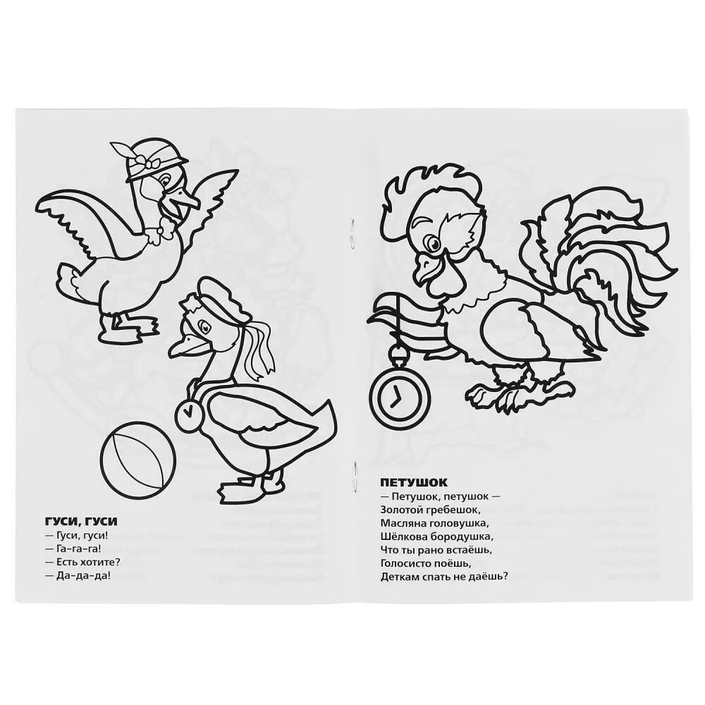 Маленькая принцесса. Раскраски к потешкам. Раскраска потешки русские народные. Раскраска потешки. Раскраска потешки.
