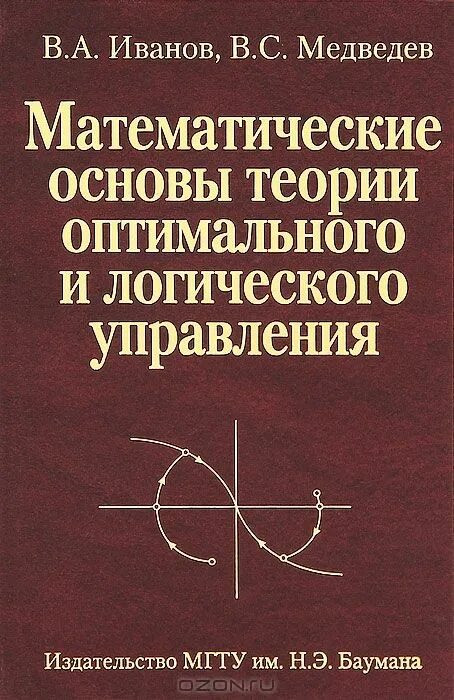 основа математической теории. основа математической теории. логика в математике. аксиоматический подход в математике. аксиоматический подход.