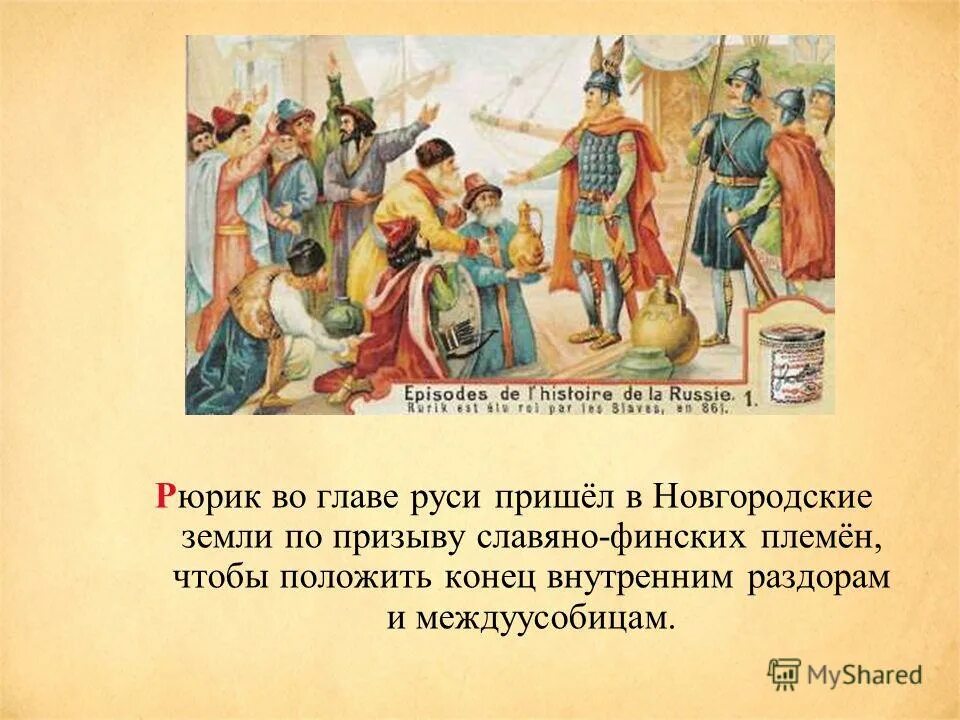 все главы руси