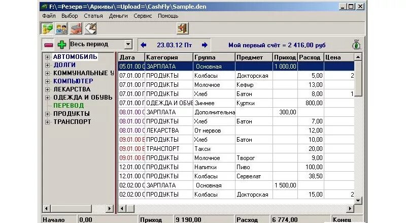 Программа 34.02 01. Программа для ведения бухгалтерии. приложение &quot;домашняя бухгалтерия&quot;. программы для учета семейного бюджета для пк.