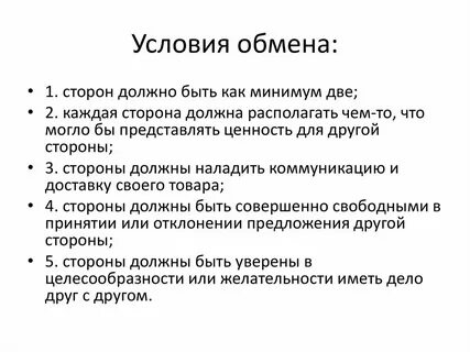 Обмен колкостями
