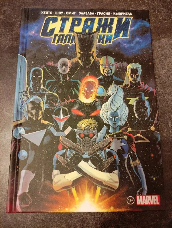 Malazan book of the fallen. Страж из книги страж. И. Читать страж 3. Страж севера.