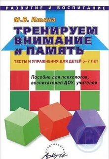 Упражнения пособие