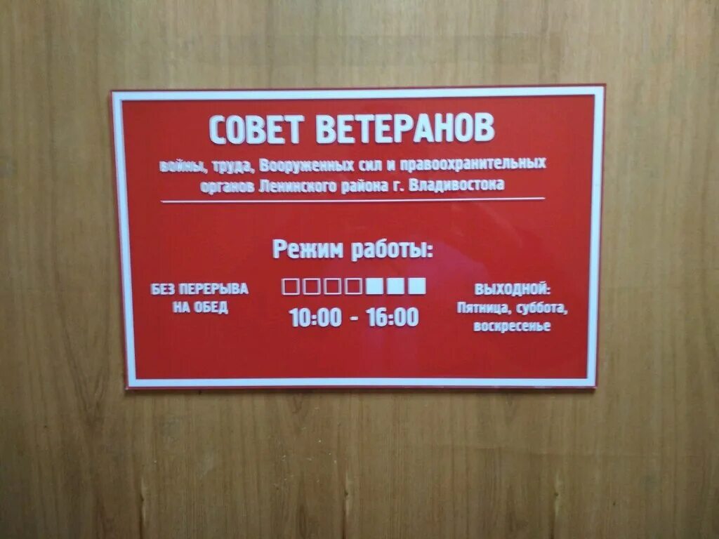 Почта ветеранов график работы Sovet veteranov voyny, truda, vooruzhennykh sil i pravookhranitelnykh organov Ka
