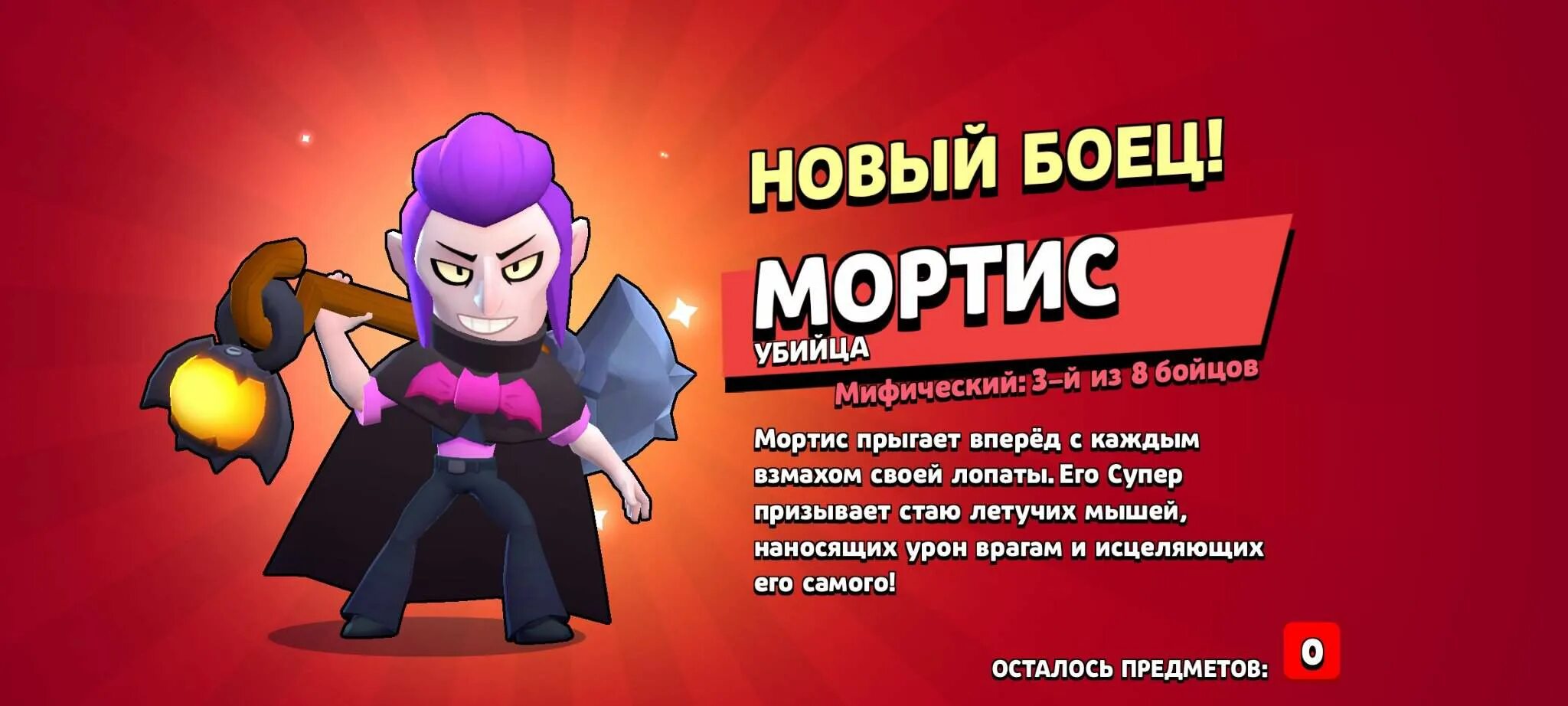 Мортис Brawl Stars выпадение. Мортис Браво старс. Боец Мортис. Мортис Браво старс выпал.