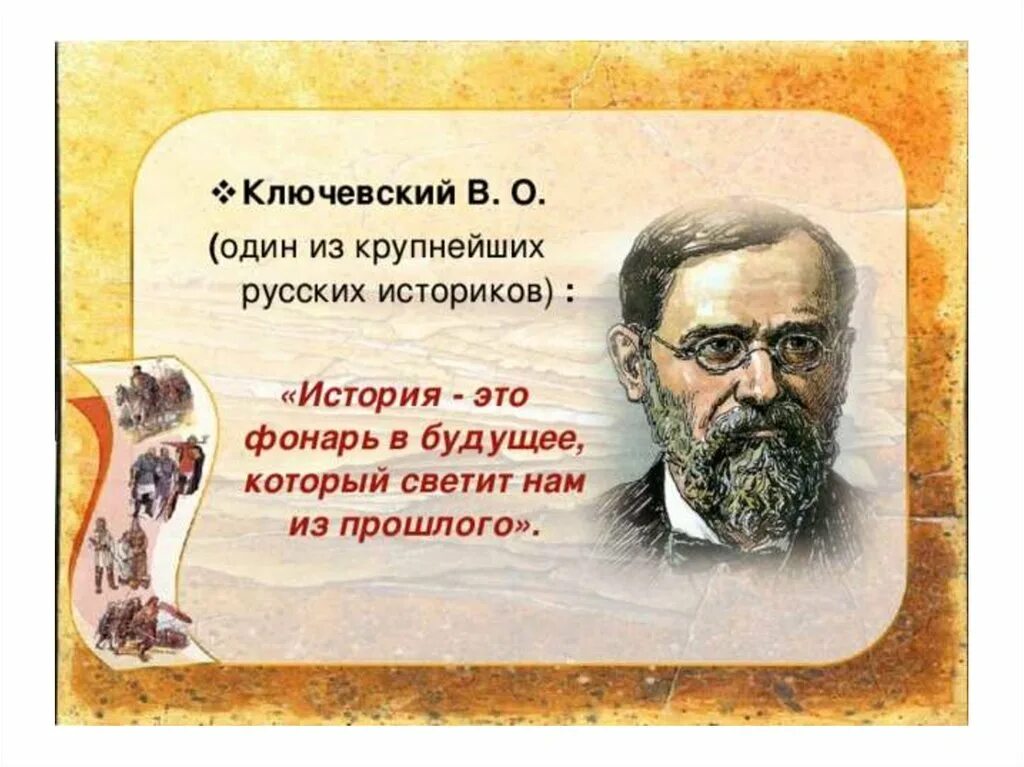 Высказывания про историю. Высказывания великихлдейоб истории. Высказывания об истории. Высказывания об истории цитаты. Высказывания об истории как науке.