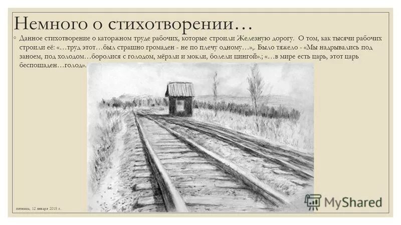 Константи́н сави́цкий художник. Труд этот был страшно громаден. Николай алексеевич некрасов железная дорога. В мире есть царь этот царь беспощаден голод названье ему. Стихотворение некрасова в мире есть царь.