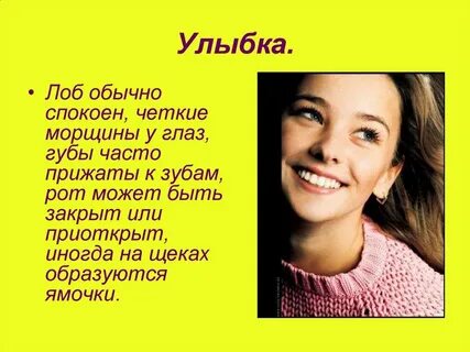 Песня что надо ямочки