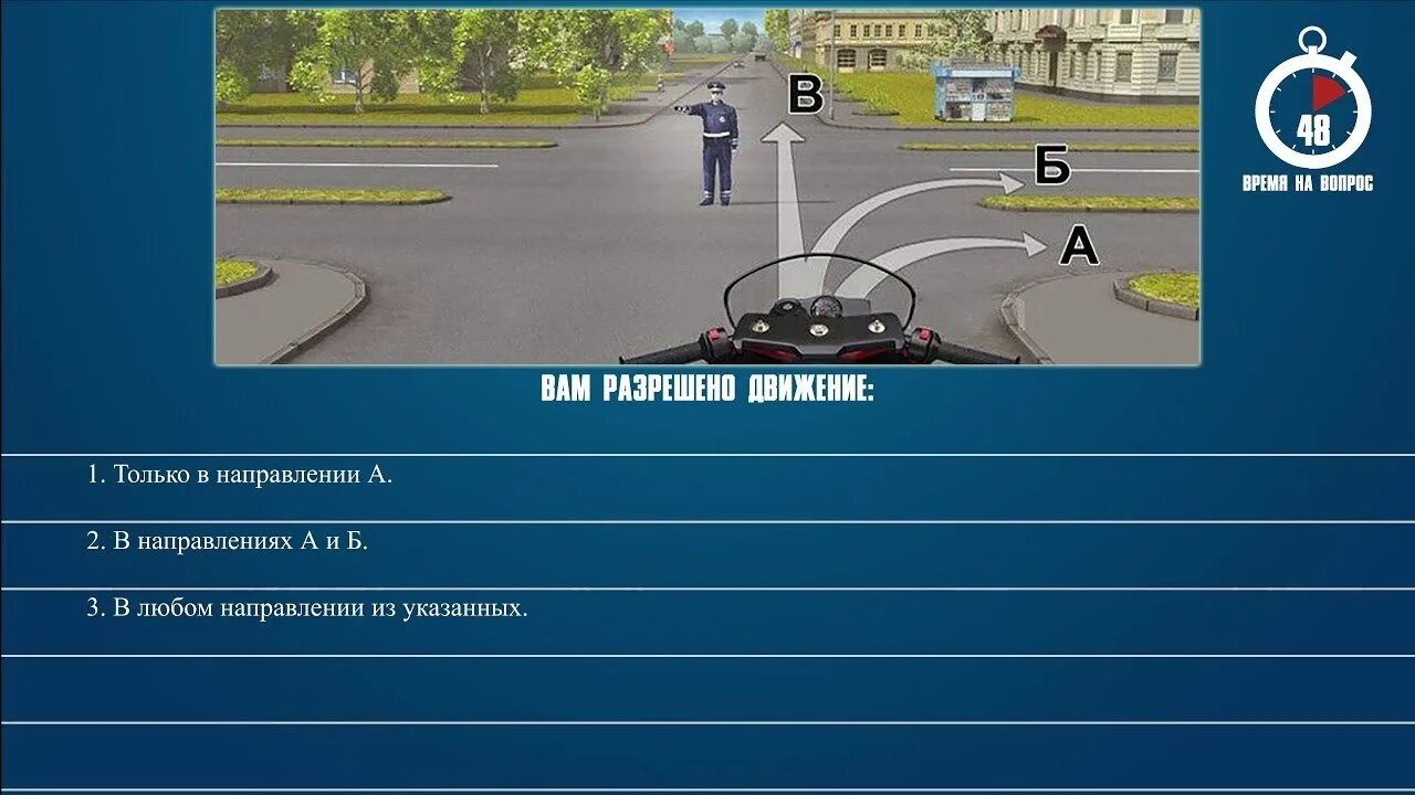 Билеты пдд 6 вопросы. Вам разрешено движение ПДД. Вопросы по ПДД С ответами. Билет 37 вопрос 6. Билет 37 ПДД.