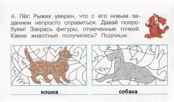 2 класс страница 58 59