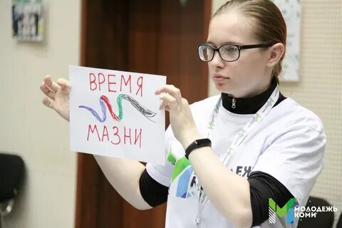 Молодежный коми