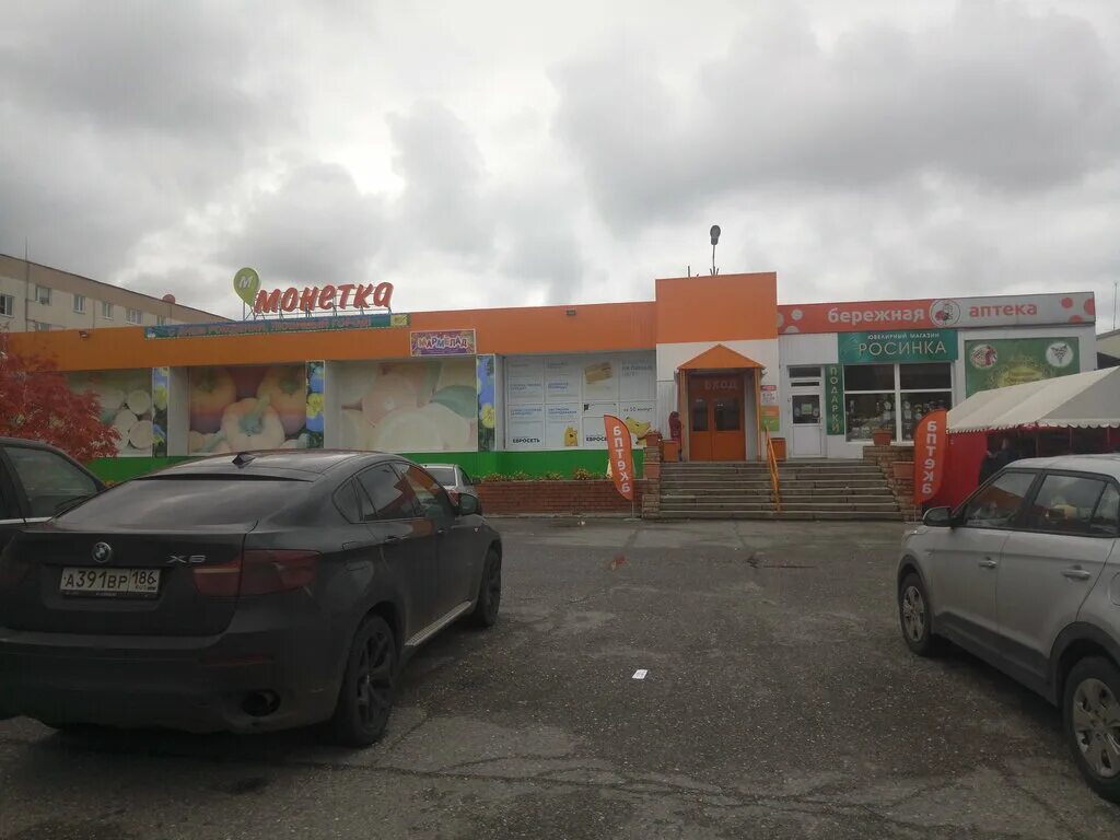 монетка новый уренгой. монетка новый уренгой. монетка новый уренгой. монетка новый уренгой. магазин монетка новый уренгой.