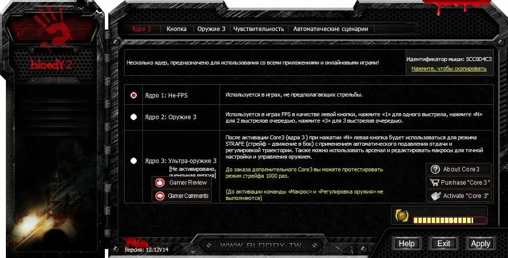 активация core 4. название кнопок на мышке bloody. блади код активации мышки. блади код активации мышки. код активации bloody.
