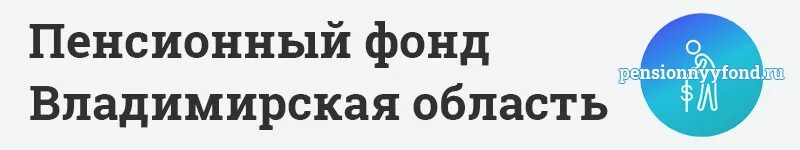 Пенсионный фонд ставропольский район телефон