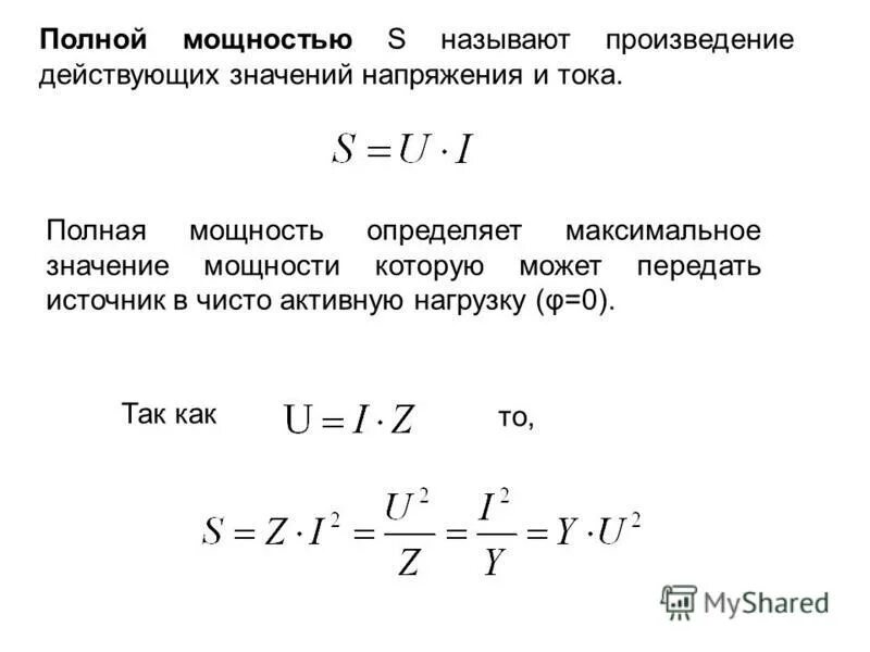 Величина тока в обмотке