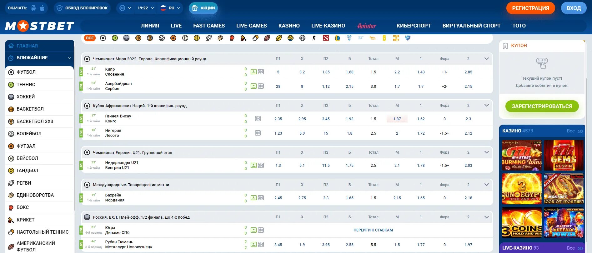 Мостбет украина. Мостбет зеркало. Мостбет сом. Номер мостбет. Mostbet mostbet wct7 top.