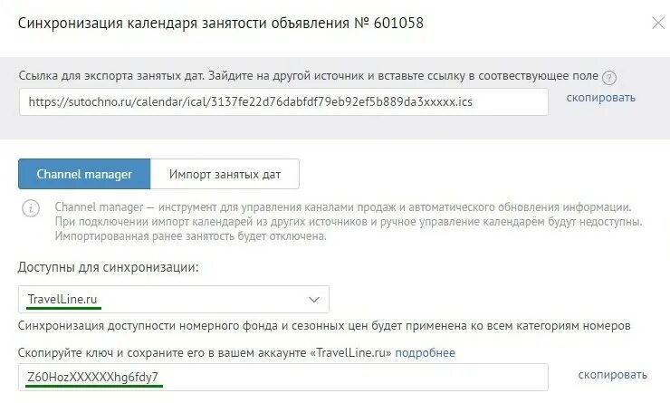 Суточно изменить дату бронирования. Как зарегистрироваться на суточно ру. особенности работы суточно.ру. суточно ру. как отключить продвижение суточно.ру.
