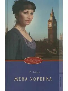 Книга жена королева