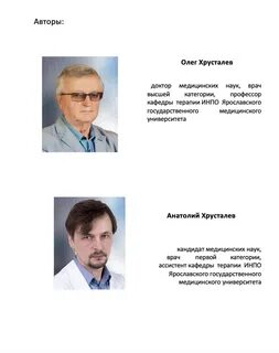 Анатолия хрусталева