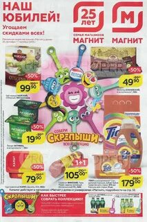 Акции б магазинах