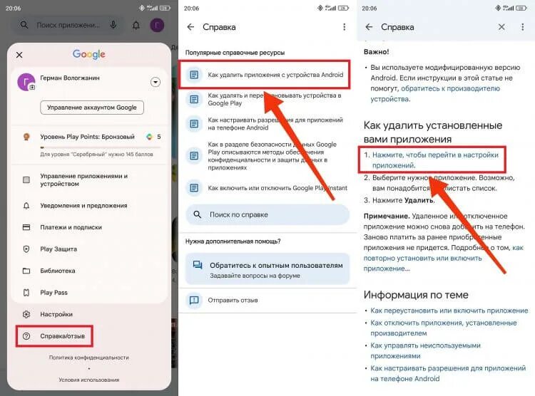 Как отключить заставку андроид. Как отключить заставку андроид