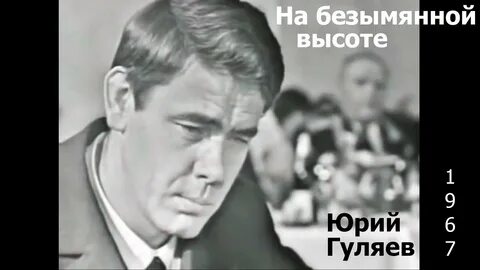 Слушать безымянную