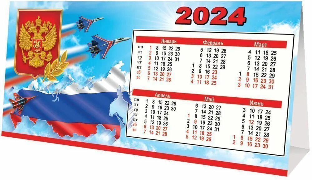 Праздники январь 2024 года в россии. Календарь на 2024 год. Праздничные выходные в 2024 году. Календарь выходных 2024 года в России. Калиндай на 2024.