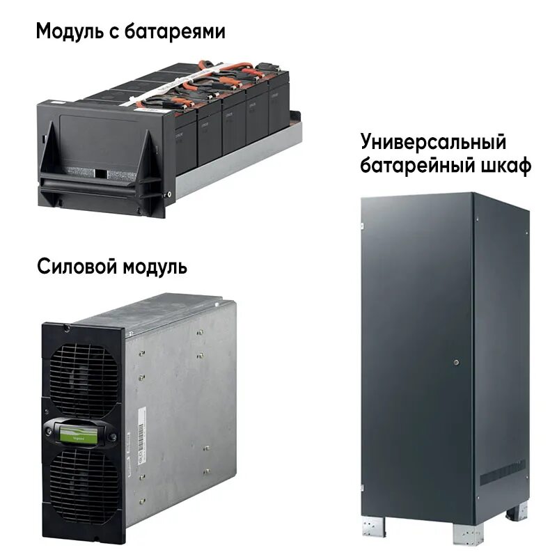 А модуль аккумуляторы. А модуль аккумуляторы