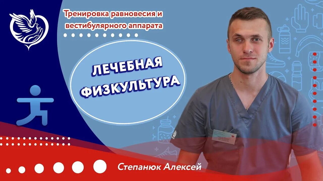 Общий укрепляющий